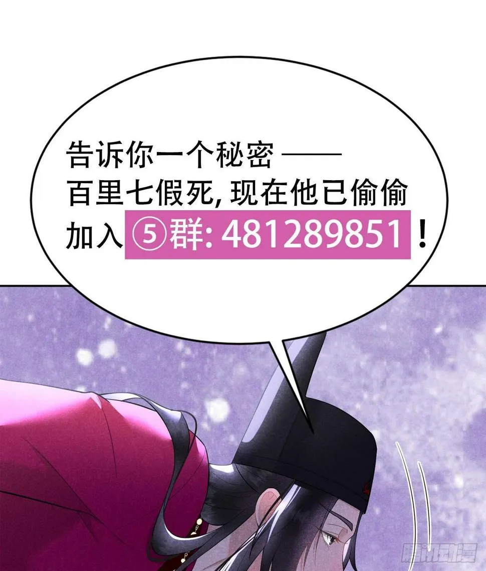第156话 赤炼神降临 第62页