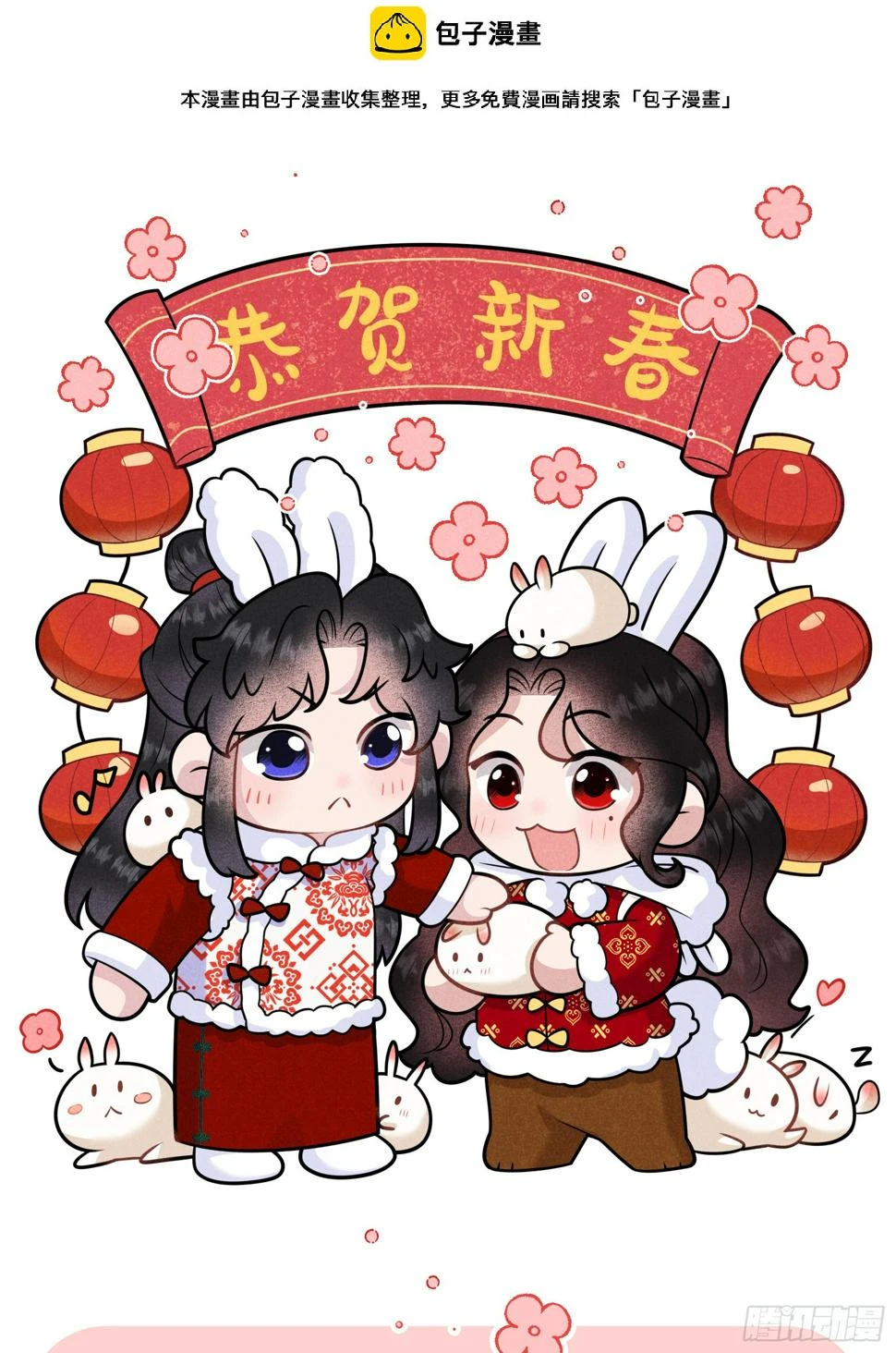 2023新春快乐 第1页