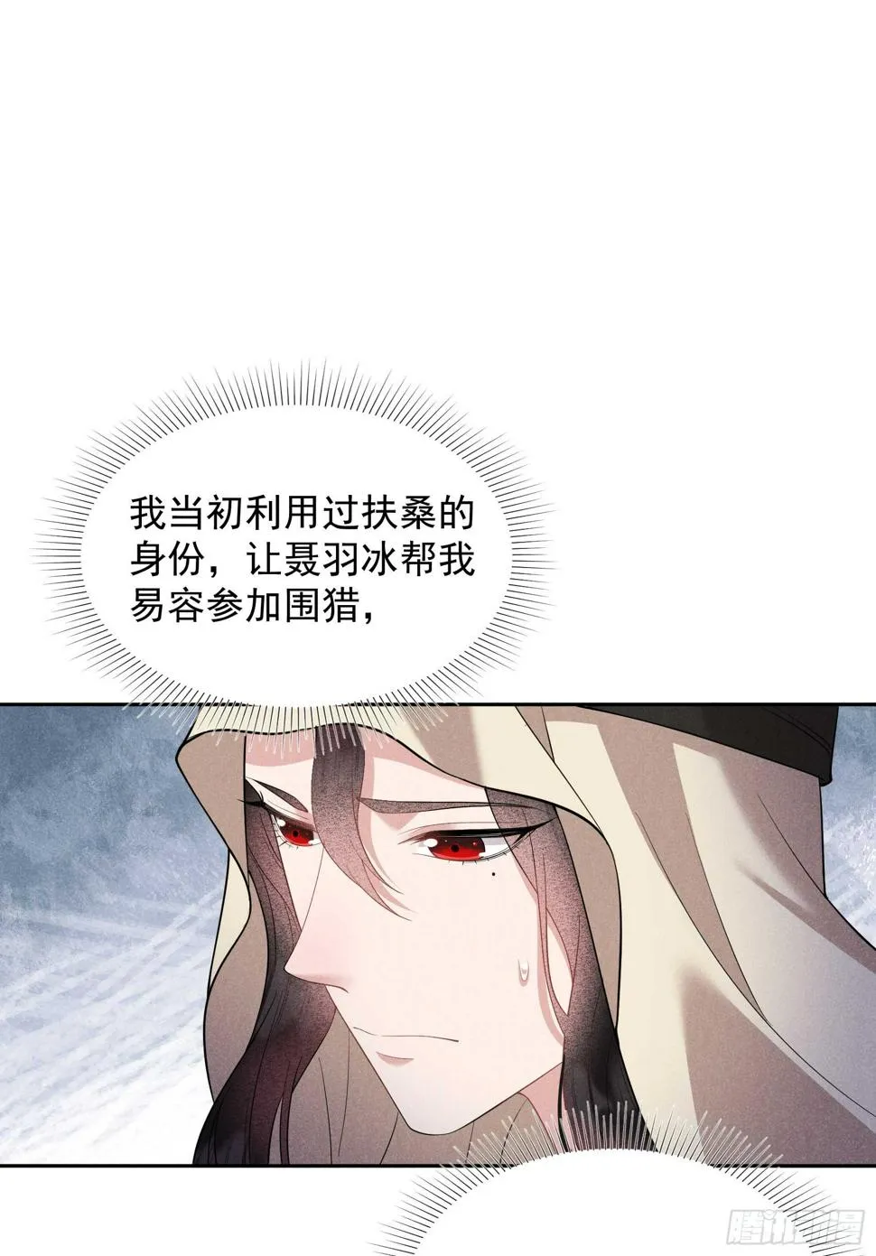 第153话 掉包计划 第3页