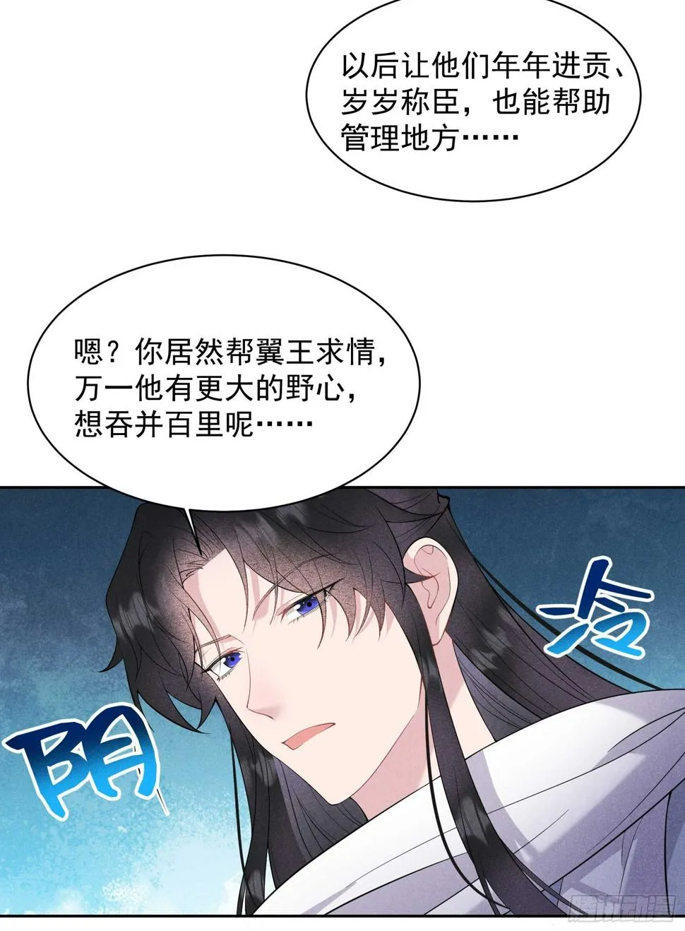 第153话 掉包计划 第5页