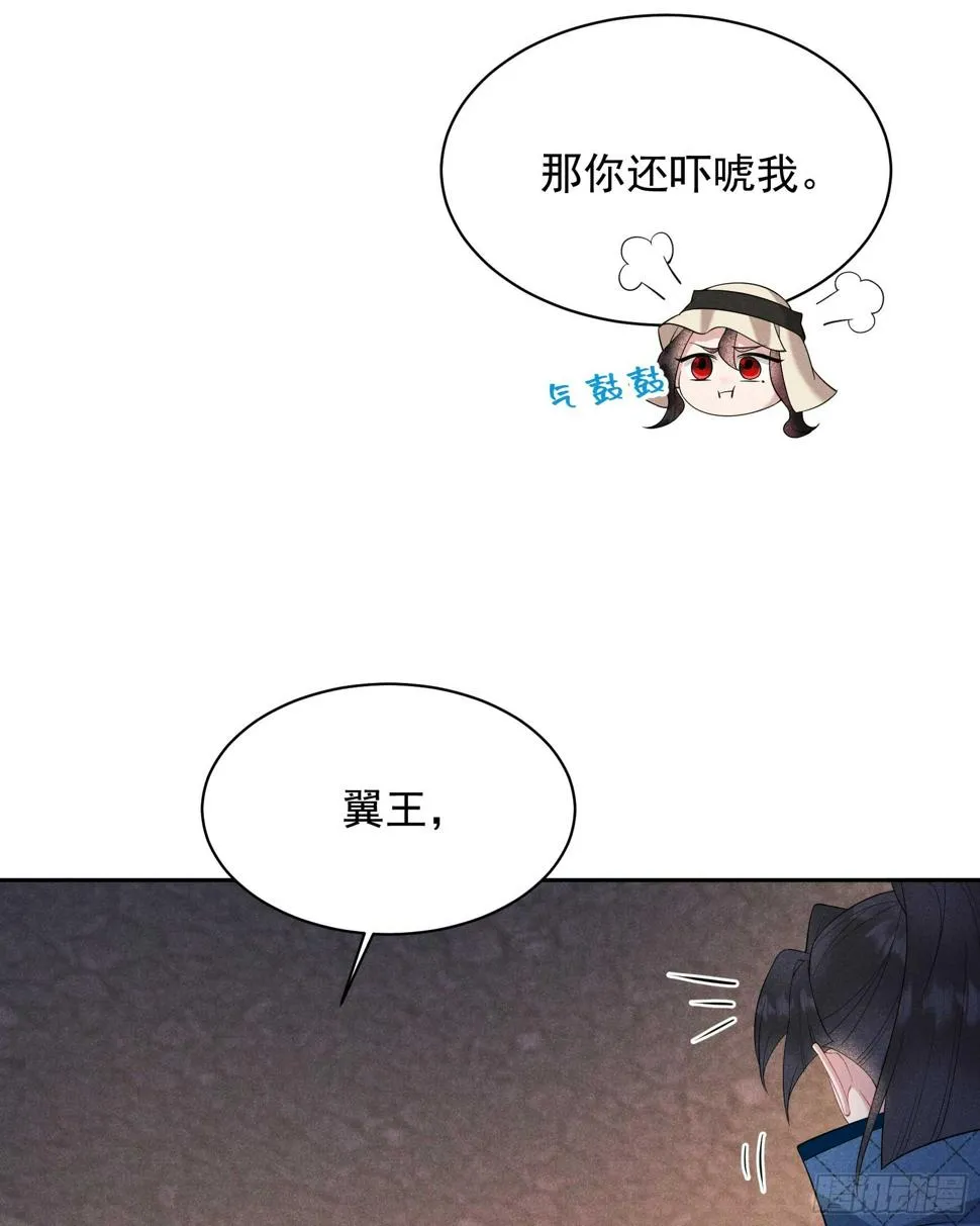第153话 掉包计划 第9页