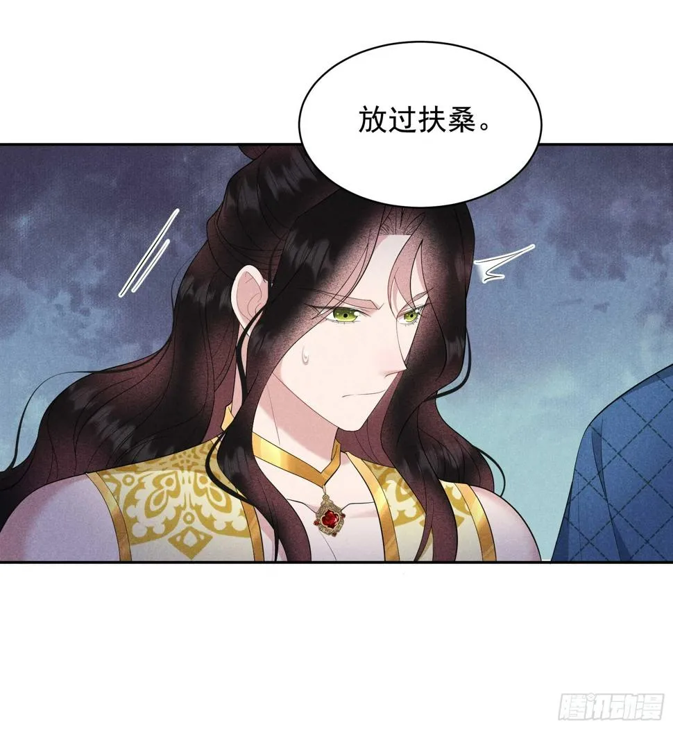第153话 掉包计划 第11页
