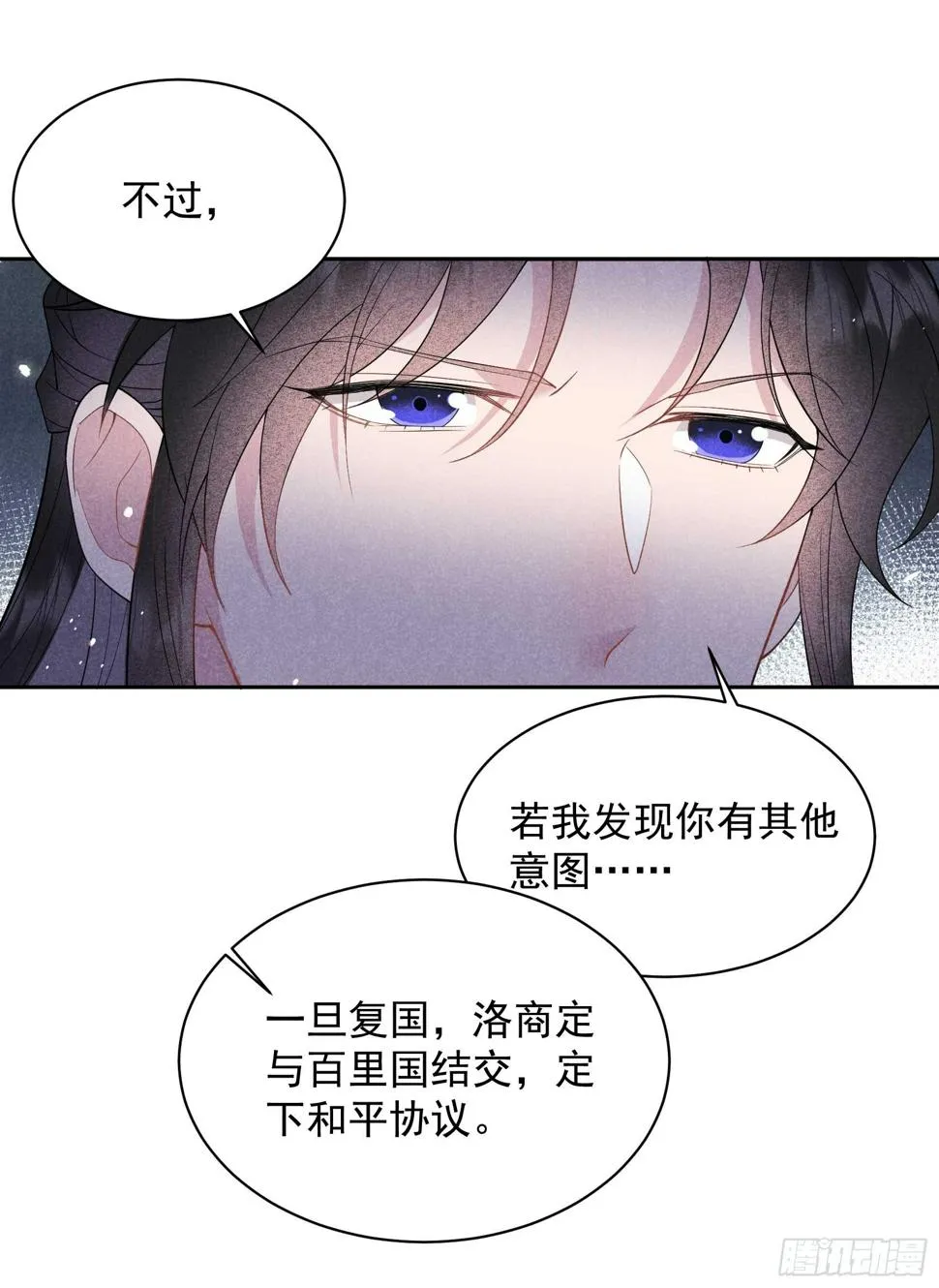 第153话 掉包计划 第12页
