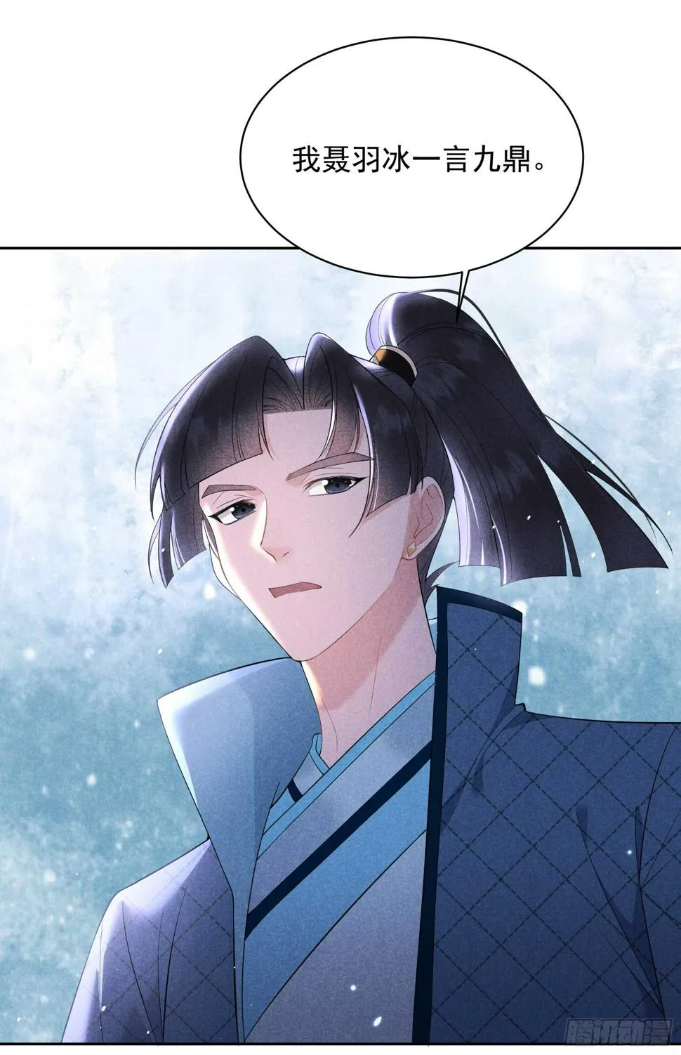 第153话 掉包计划 第13页