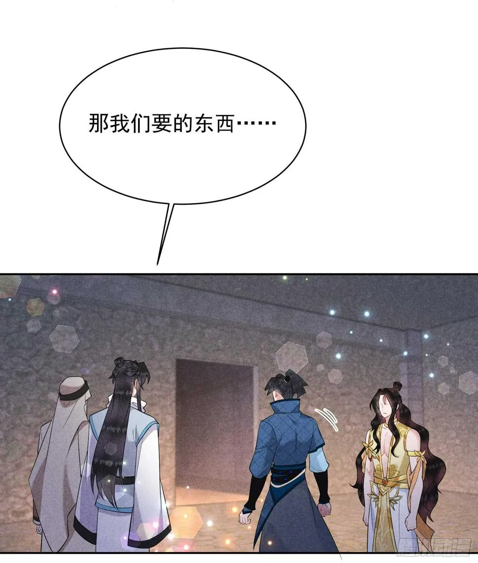第153话 掉包计划 第14页