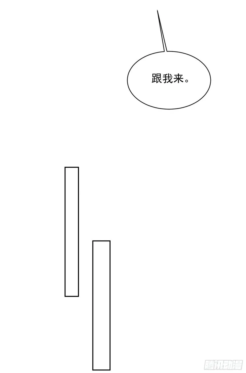 第153话 掉包计划 第15页