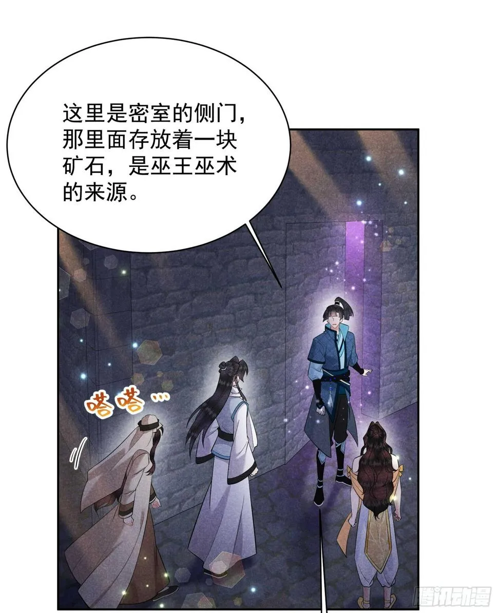 第153话 掉包计划 第16页