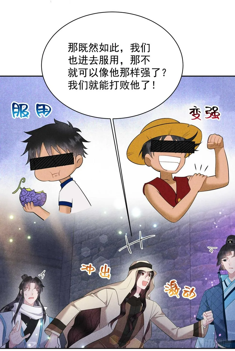 第153话 掉包计划 第18页