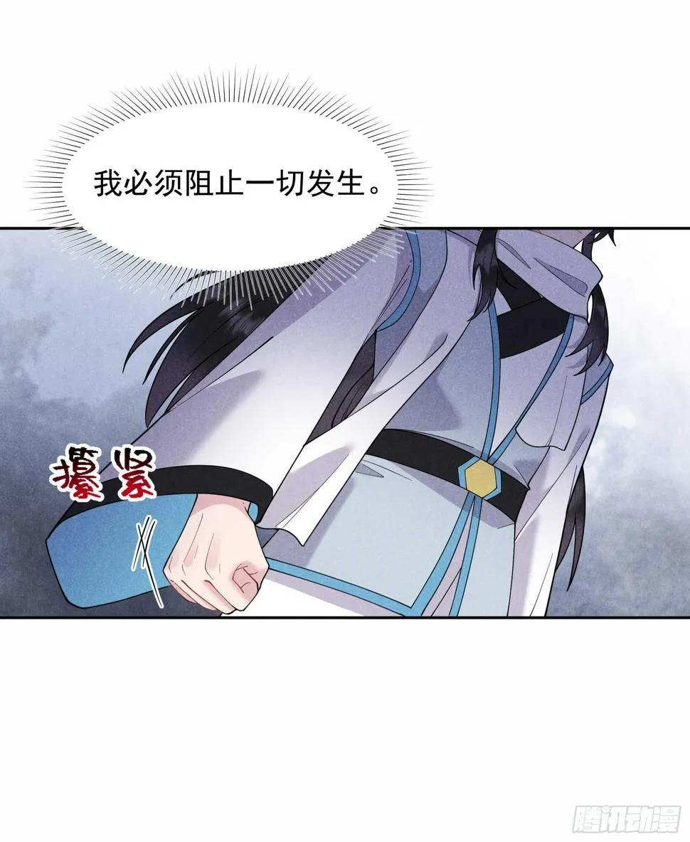 第153话 掉包计划 第34页