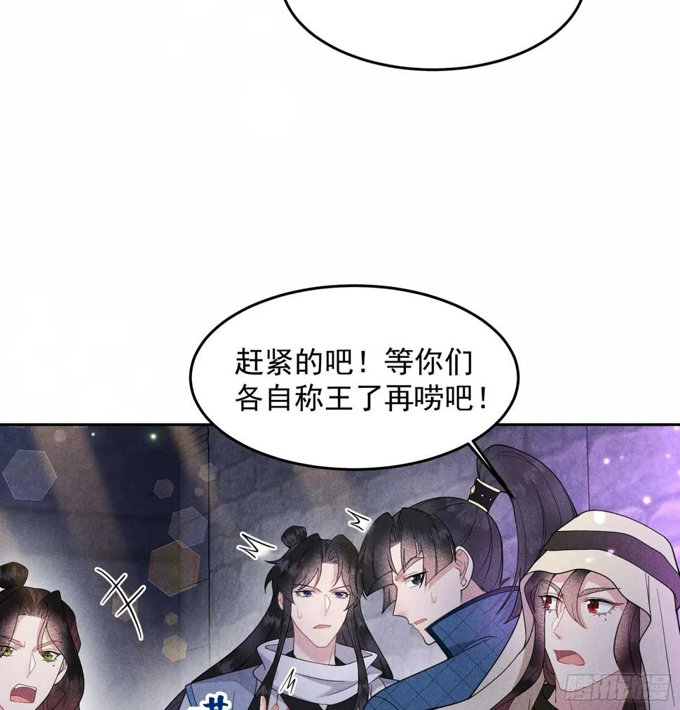 第153话 掉包计划 第37页