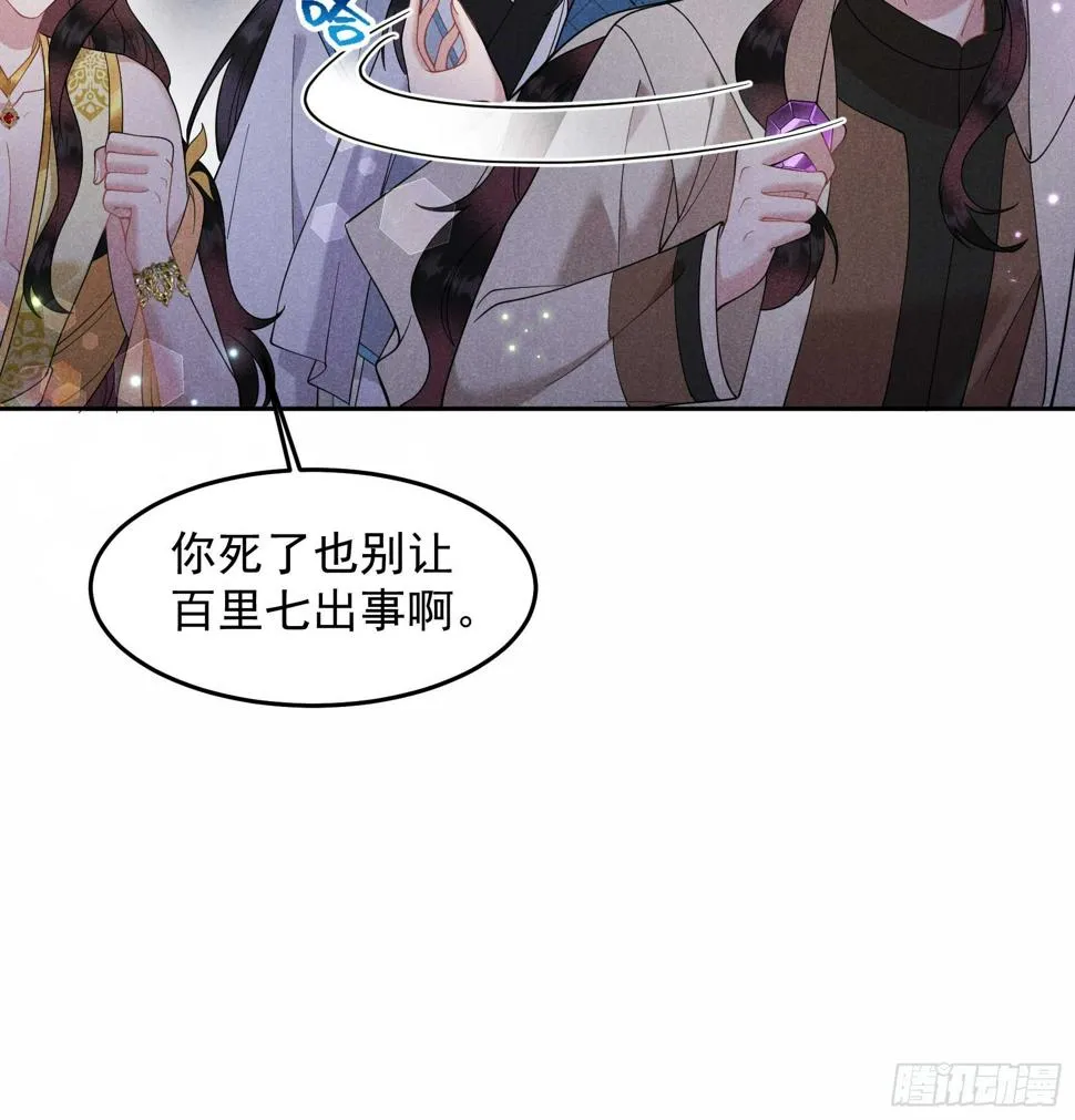 第153话 掉包计划 第38页