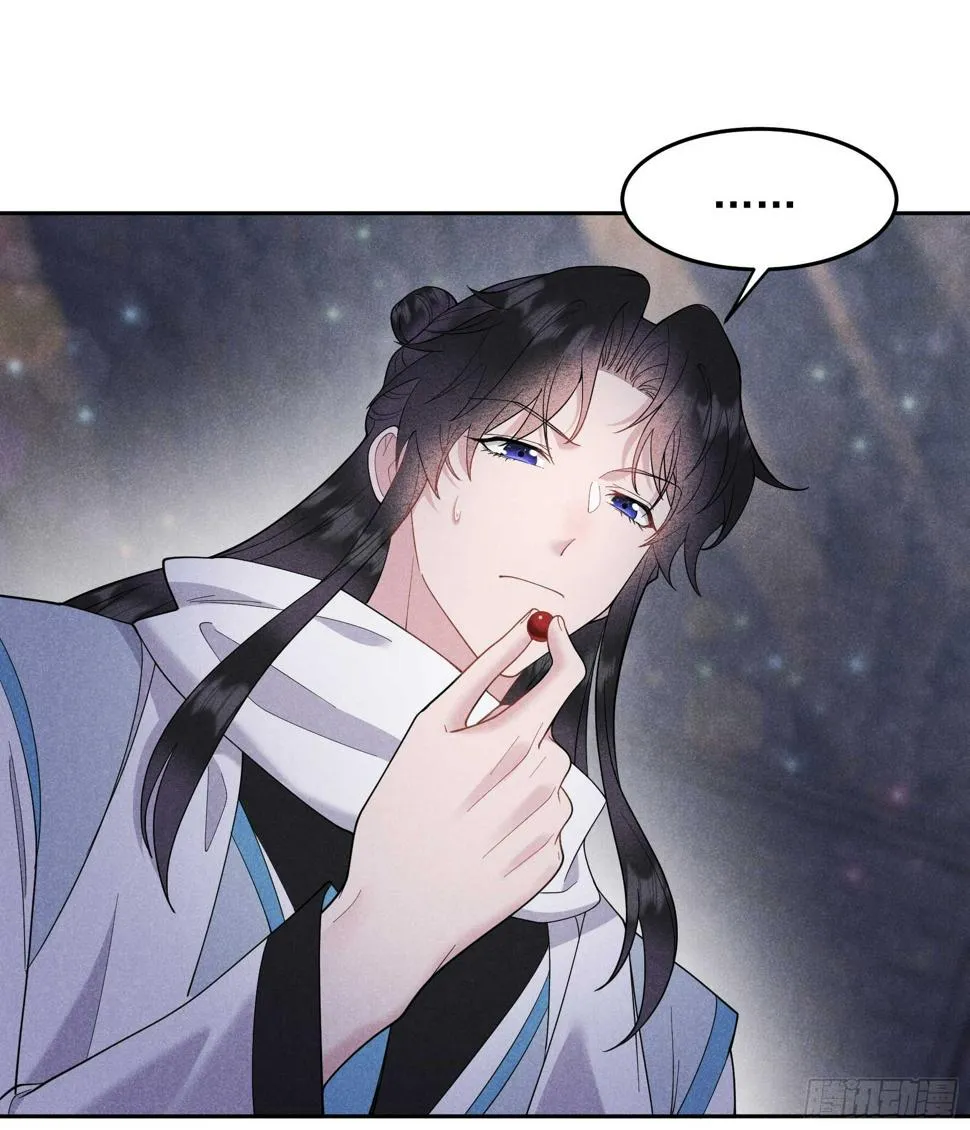 第153话 掉包计划 第42页