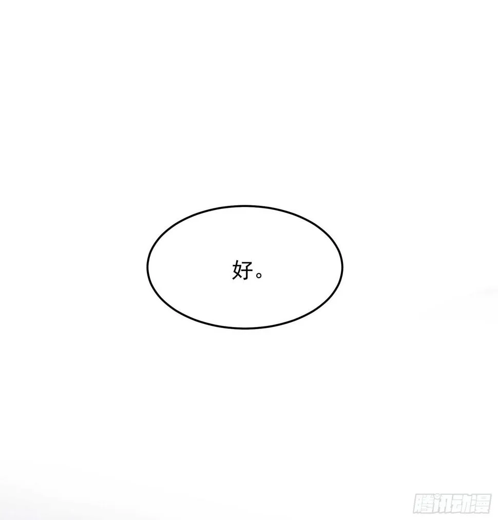 第153话 掉包计划 第43页