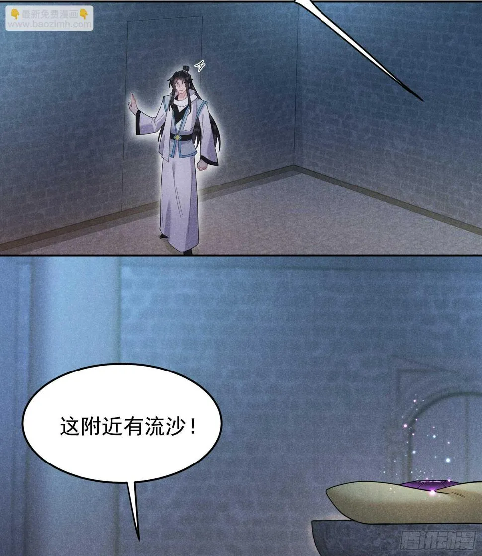 第153话 掉包计划 第46页
