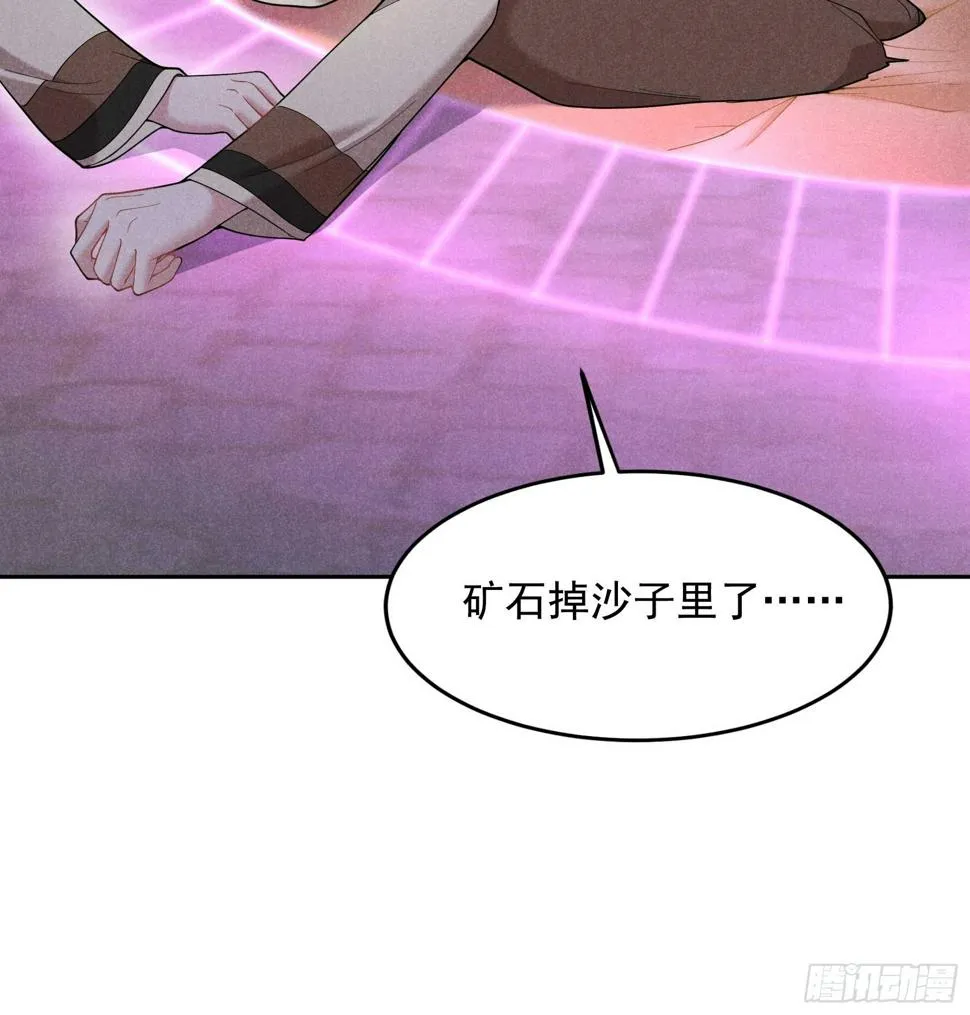 第153话 掉包计划 第48页