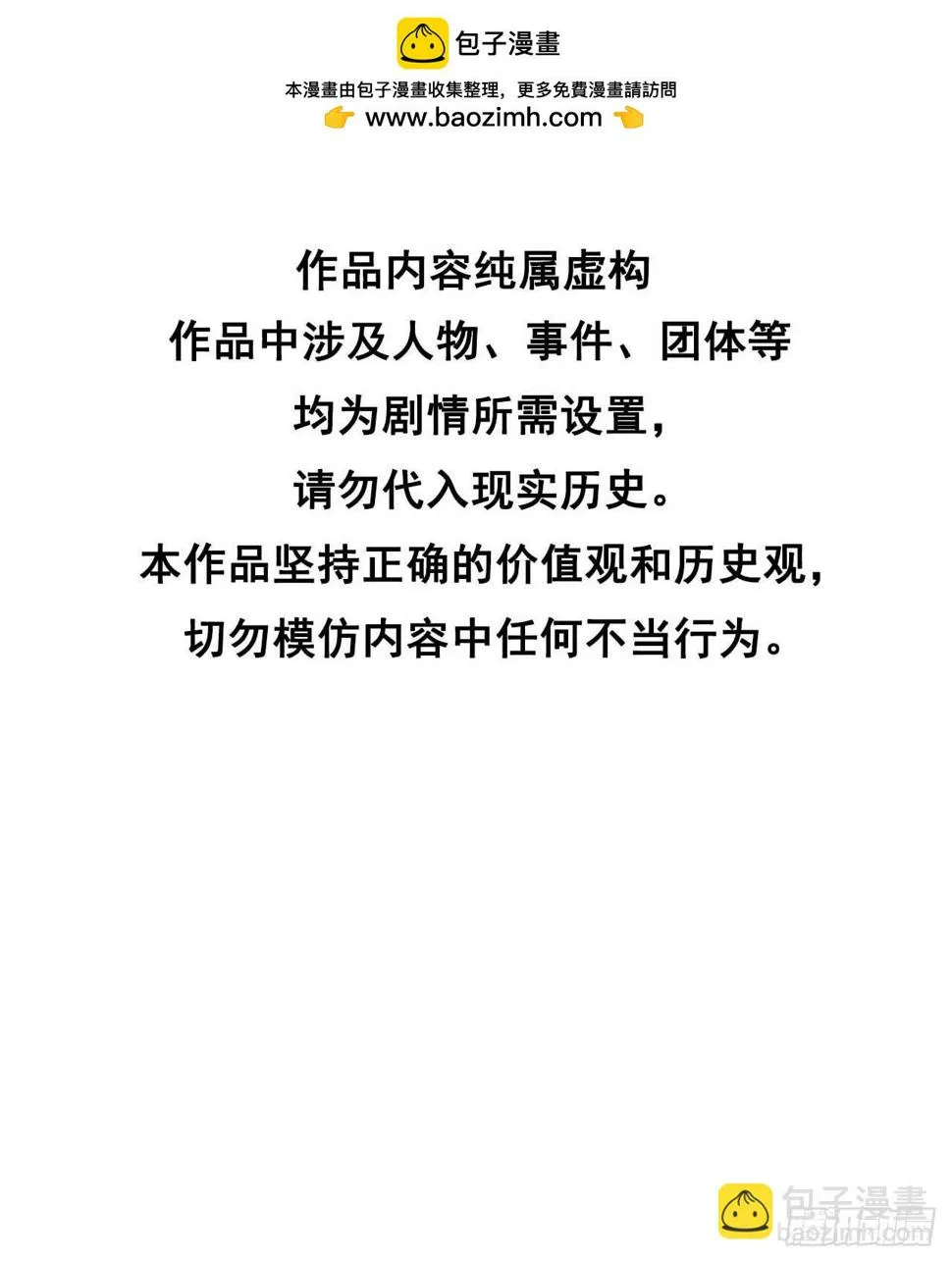 第152话 一往情深 第2页