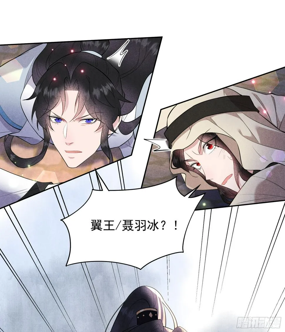 第152话 一往情深 第5页