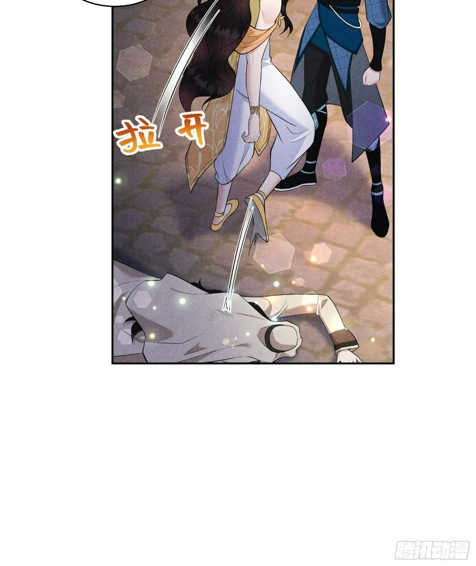 第152话 一往情深 第8页