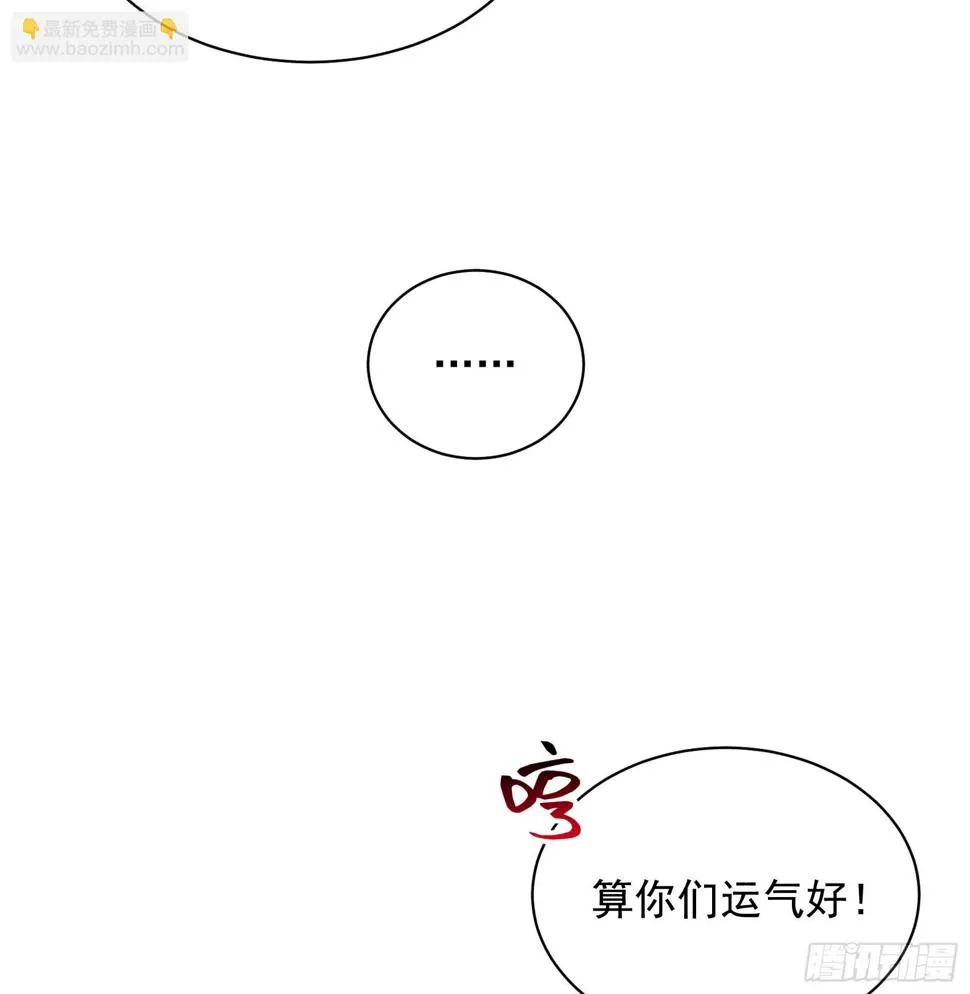 第152话 一往情深 第10页