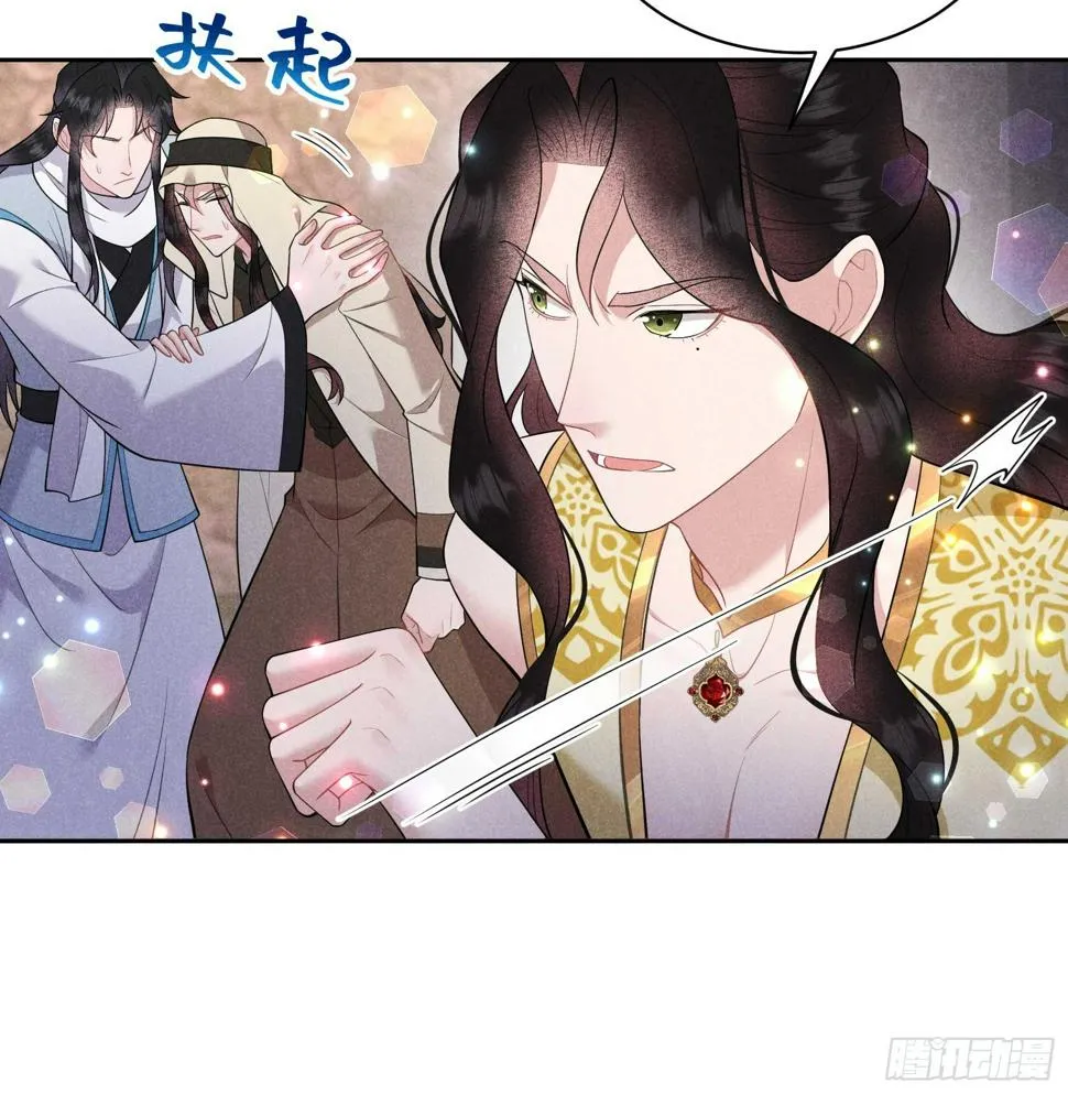 第152话 一往情深 第11页