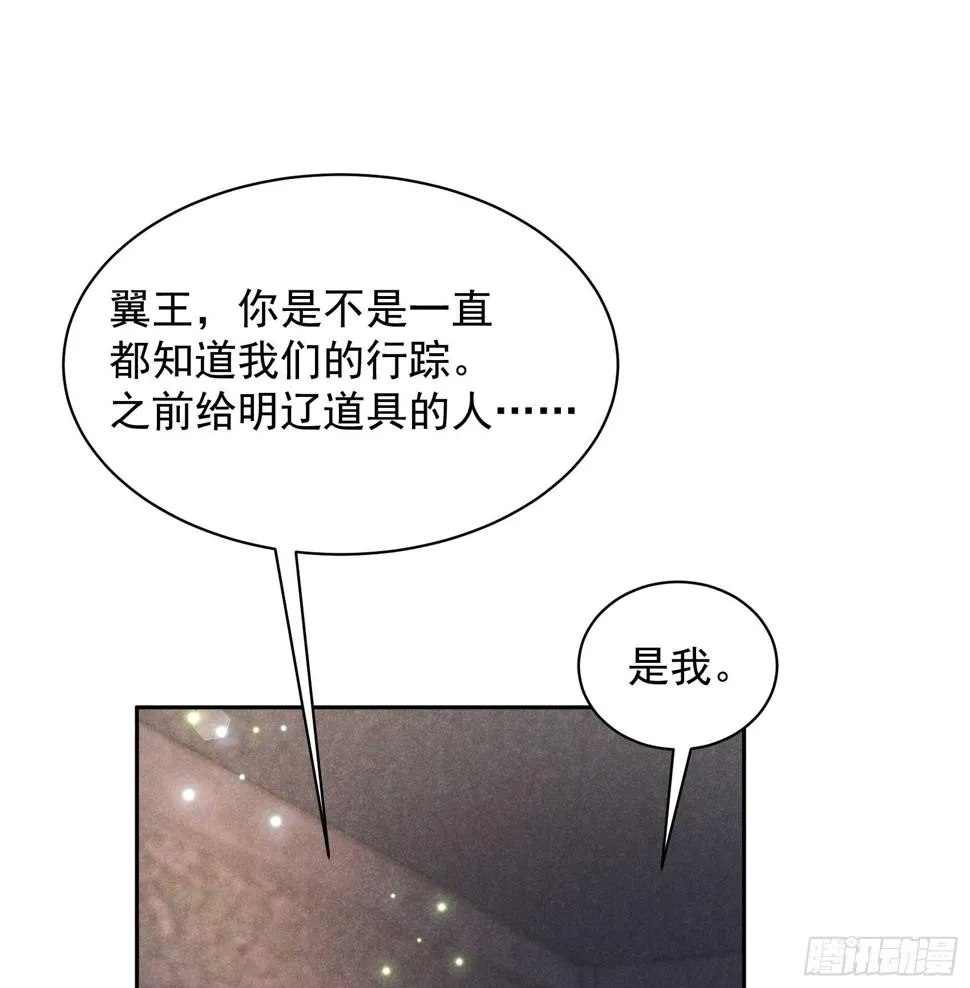 第152话 一往情深 第12页