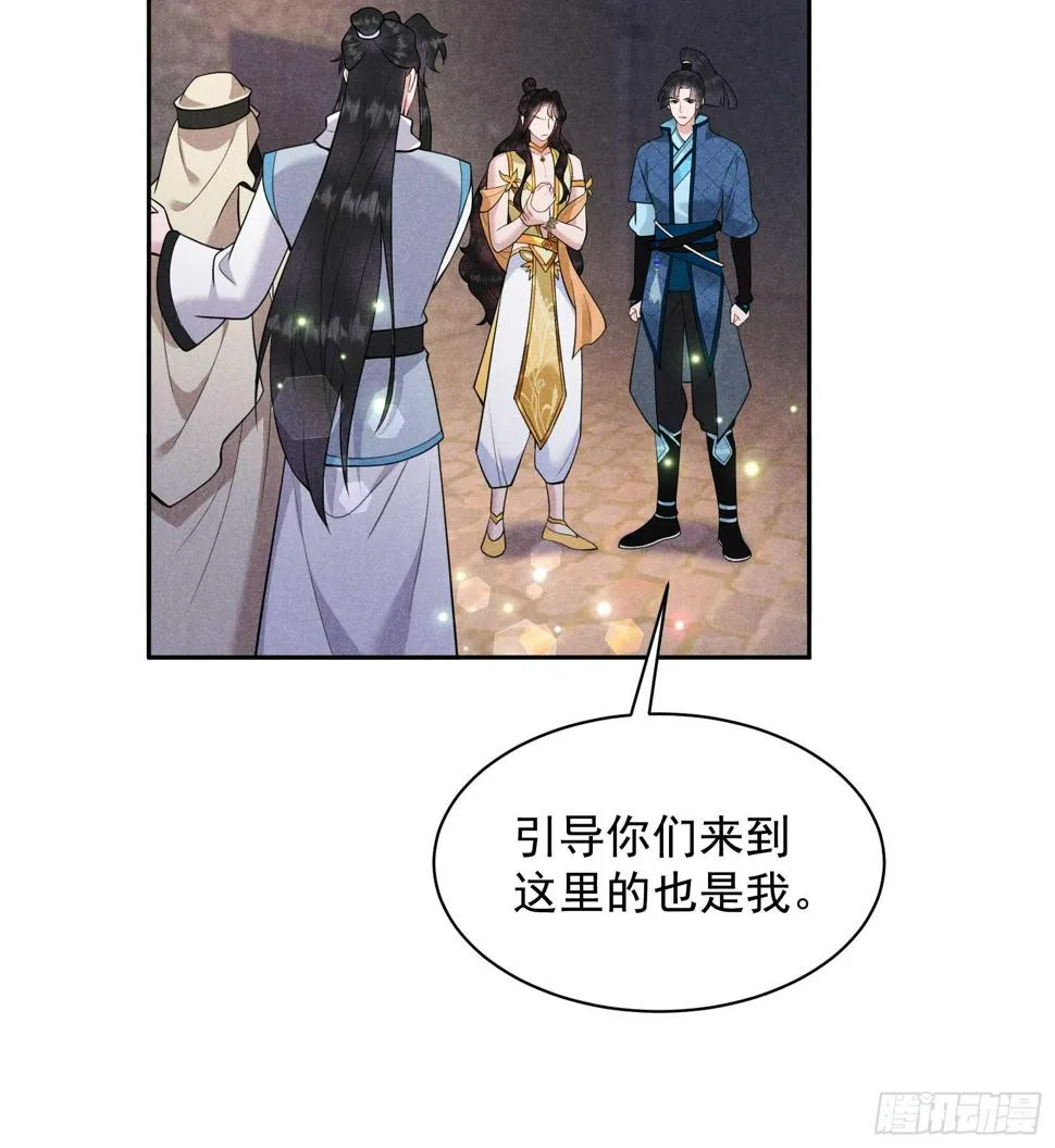 第152话 一往情深 第13页