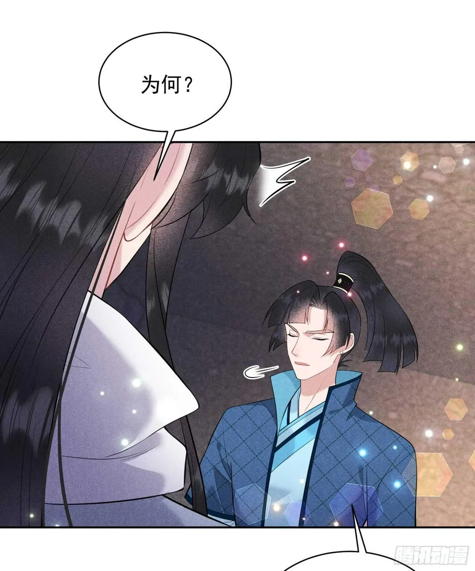 第152话 一往情深 第14页