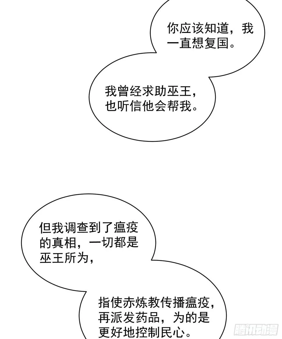 第152话 一往情深 第15页