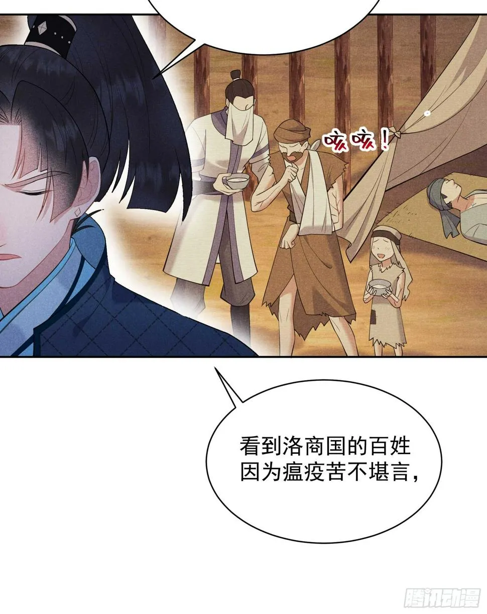 第152话 一往情深 第16页