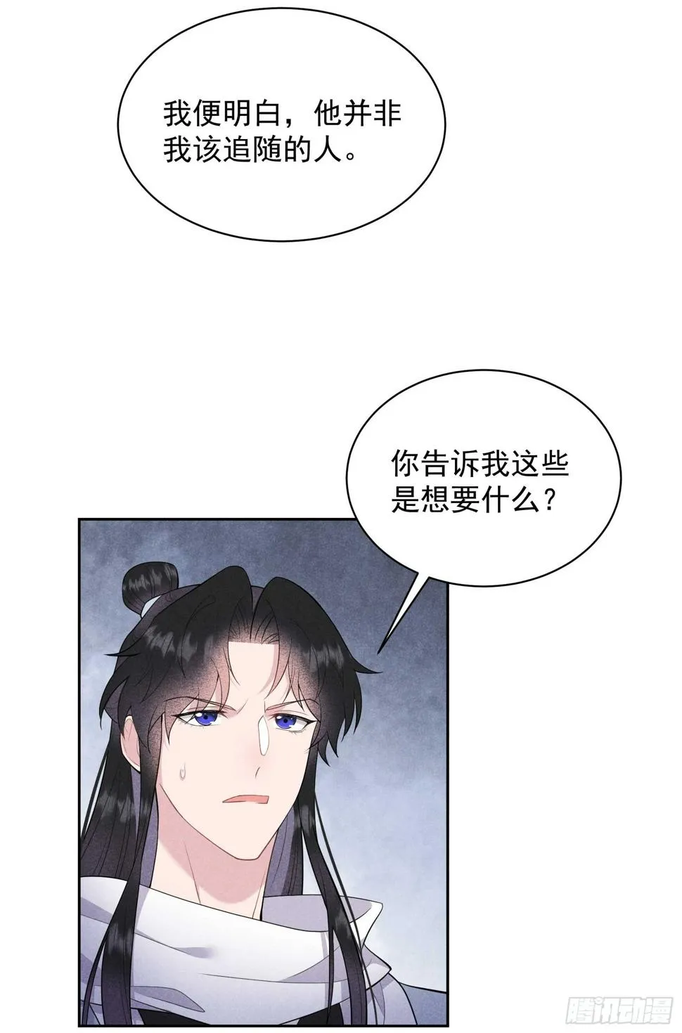 第152话 一往情深 第17页