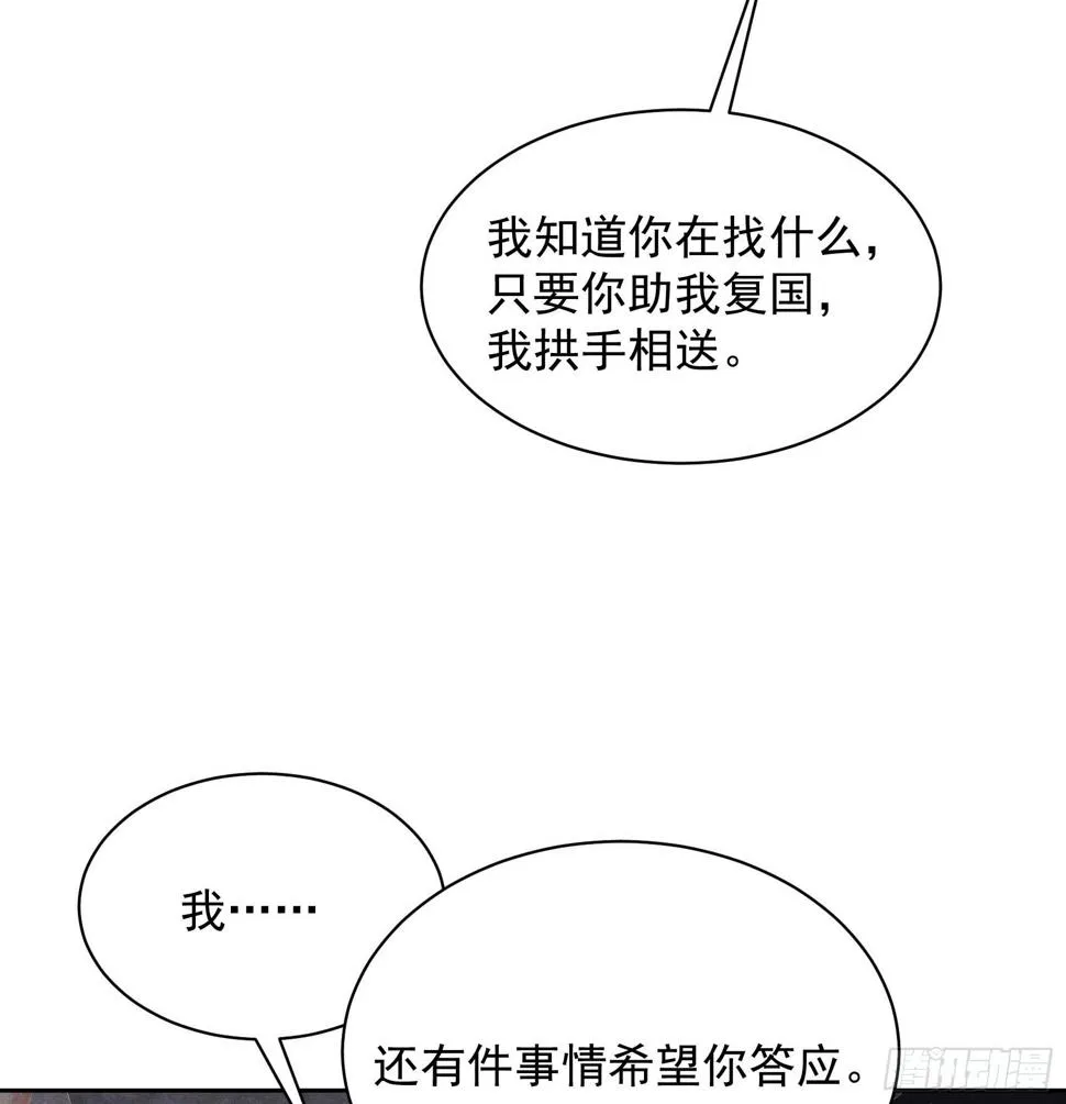 第152话 一往情深 第19页