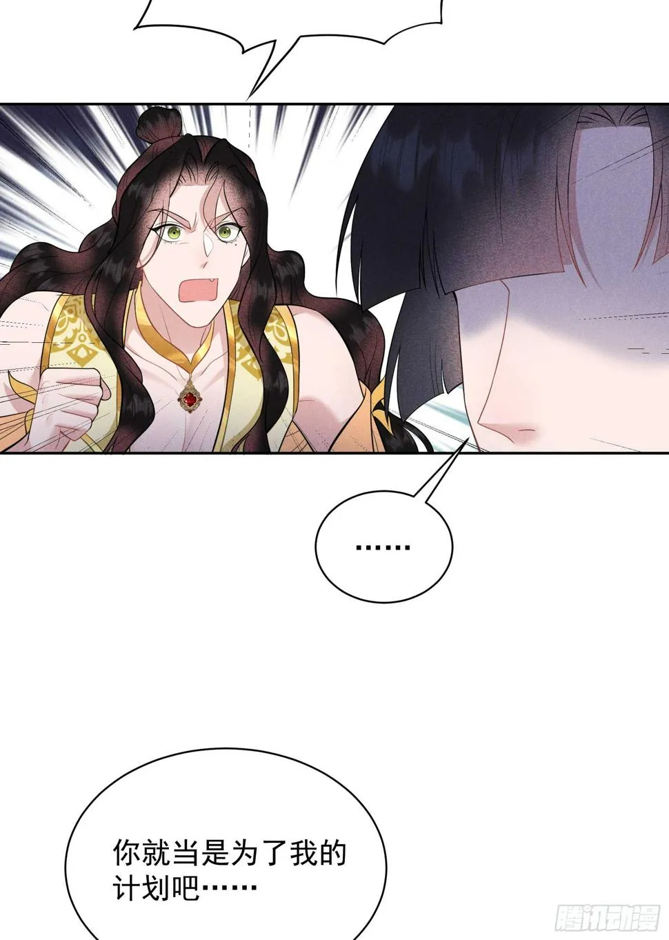 第152话 一往情深 第22页
