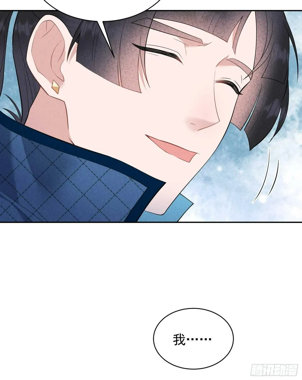 第152话 一往情深 第23页