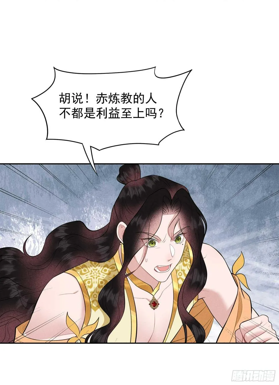 第152话 一往情深 第25页