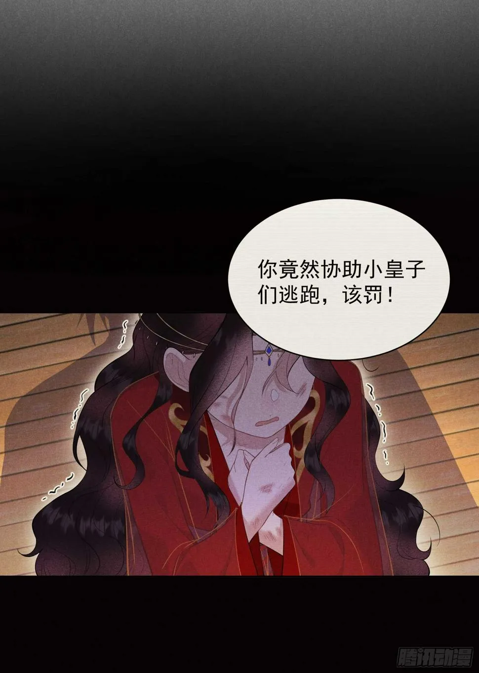 第152话 一往情深 第27页