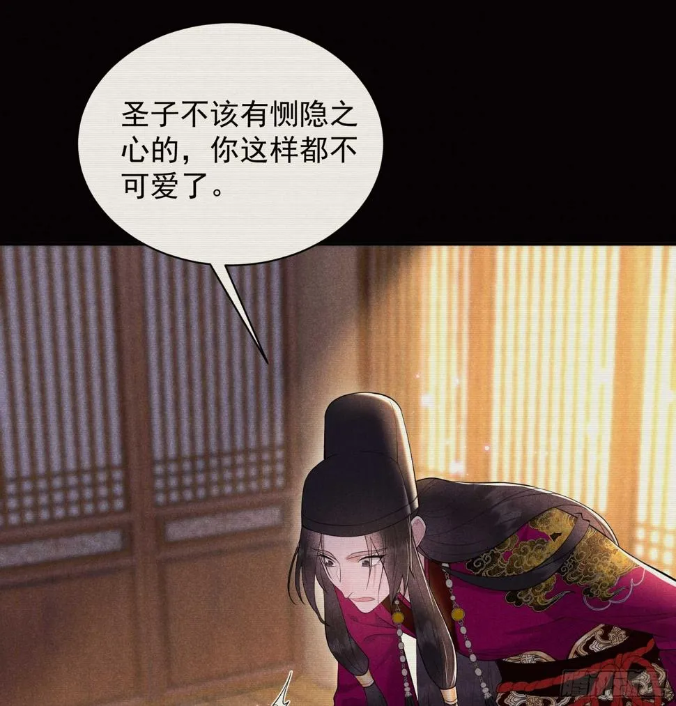 第152话 一往情深 第28页