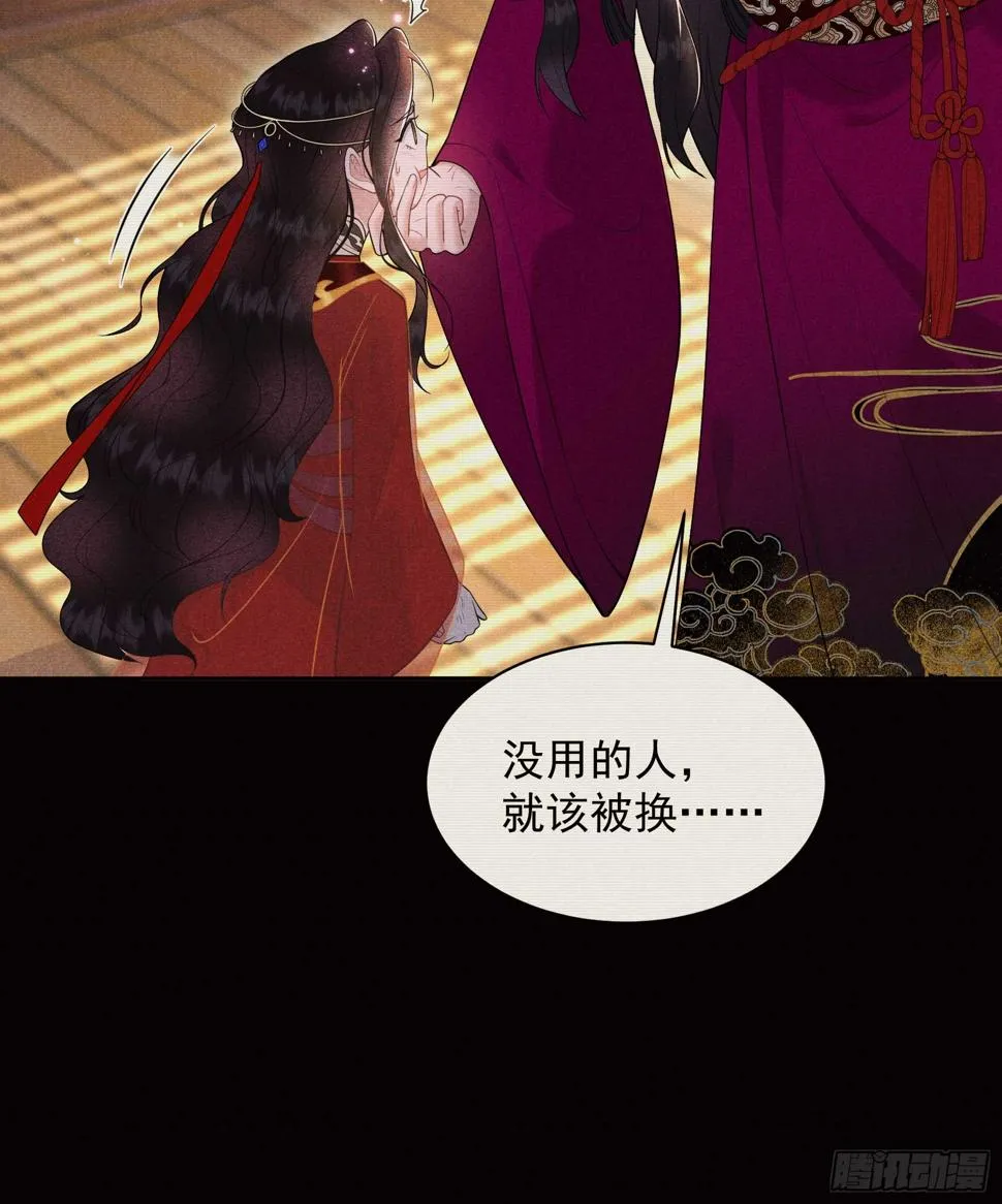 第152话 一往情深 第29页