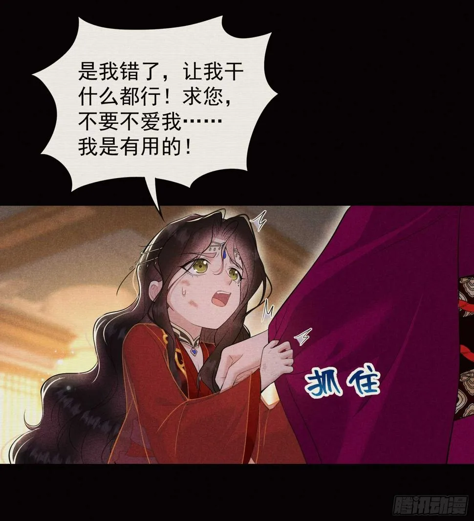 第152话 一往情深 第30页