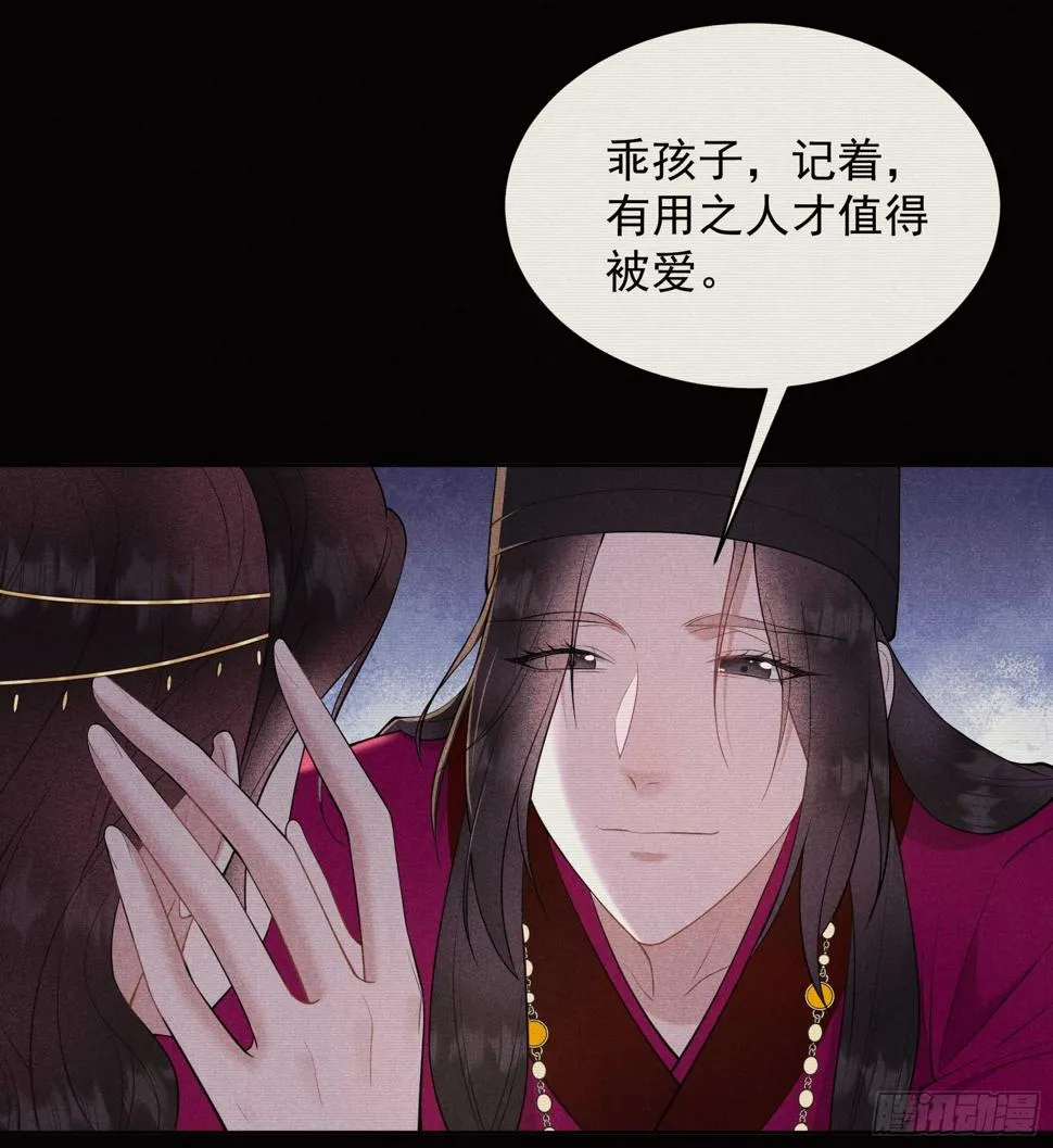 第152话 一往情深 第31页