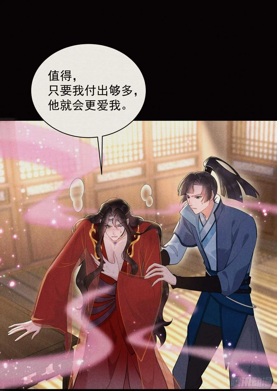 第152话 一往情深 第33页