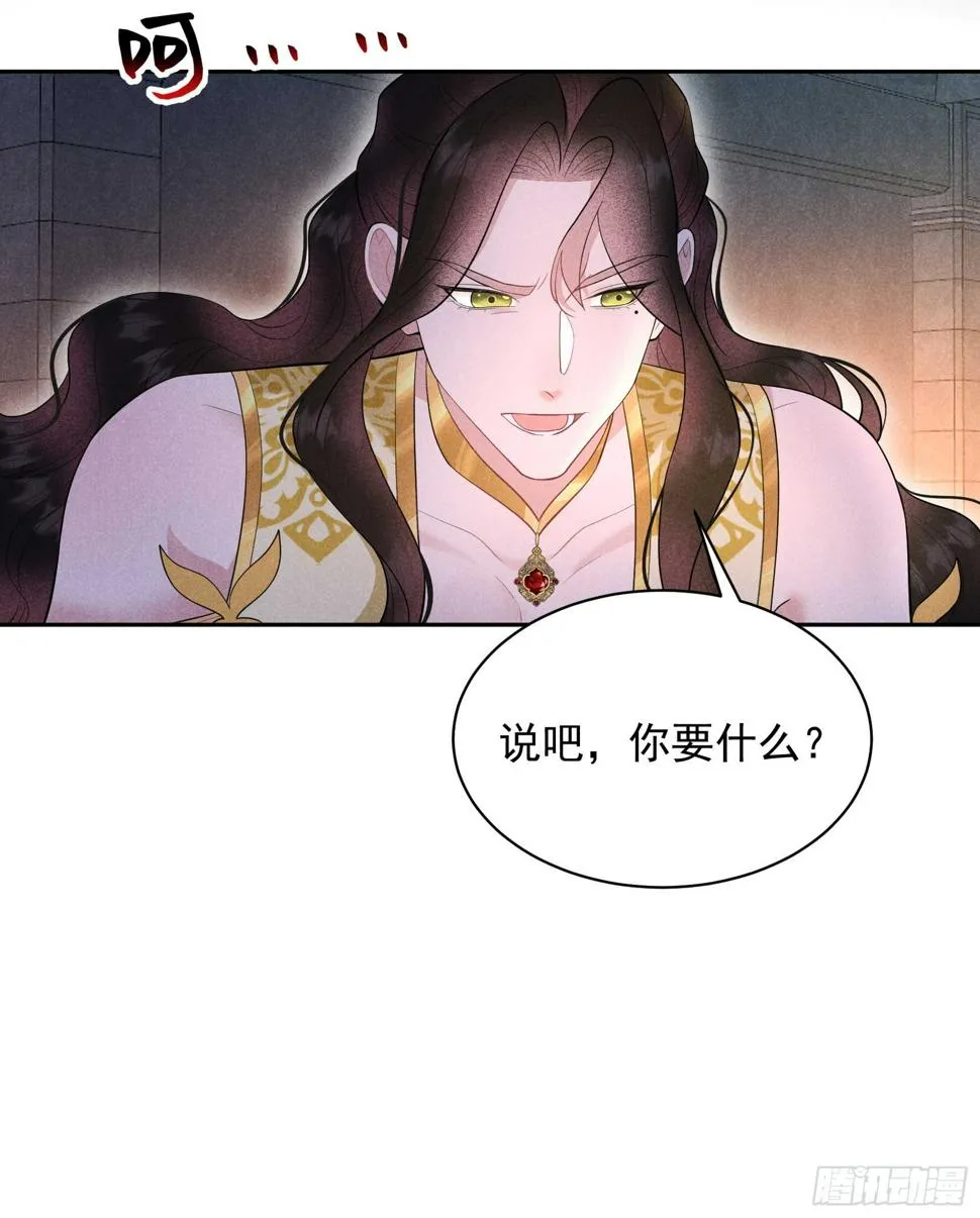 第152话 一往情深 第35页