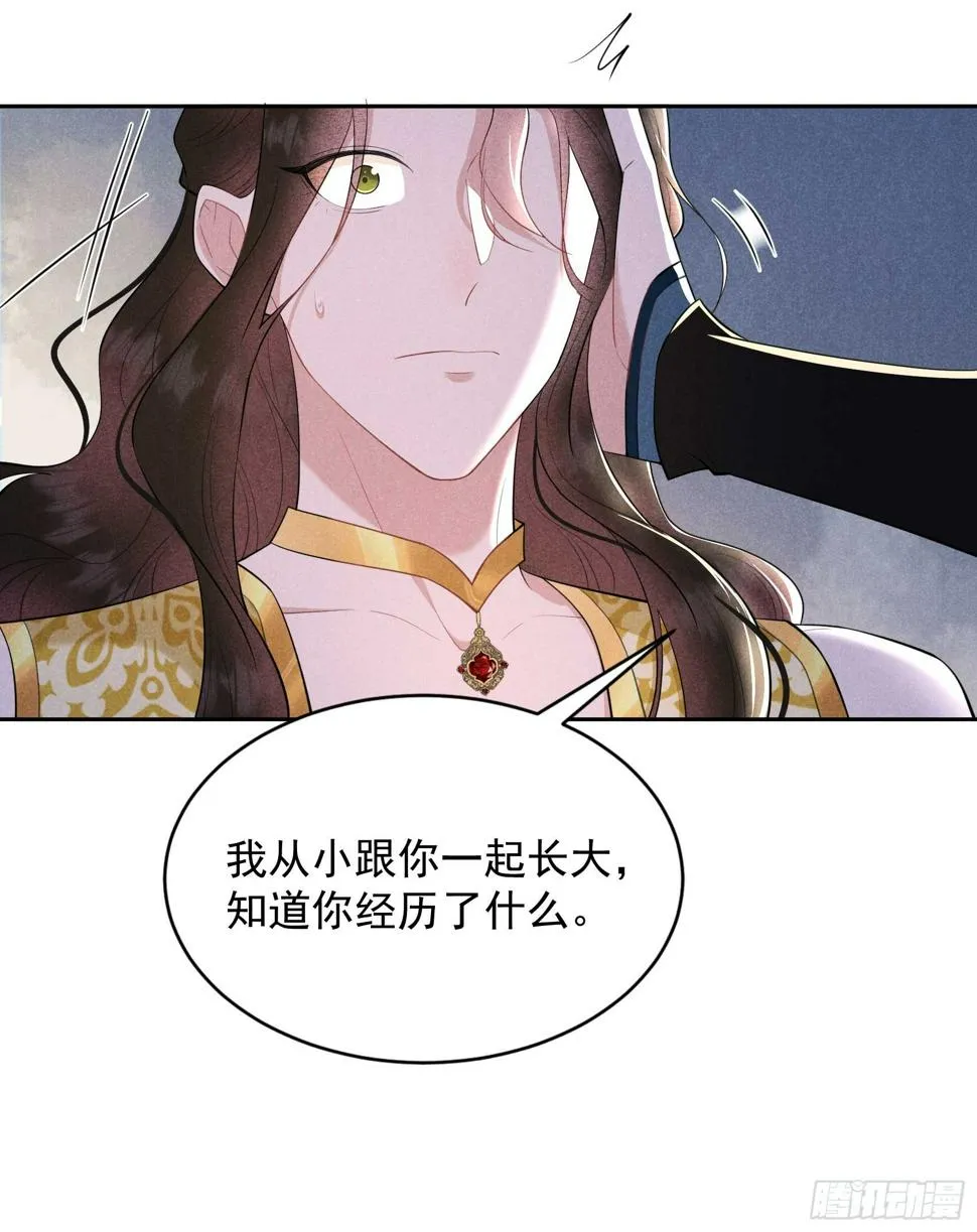 第152话 一往情深 第36页