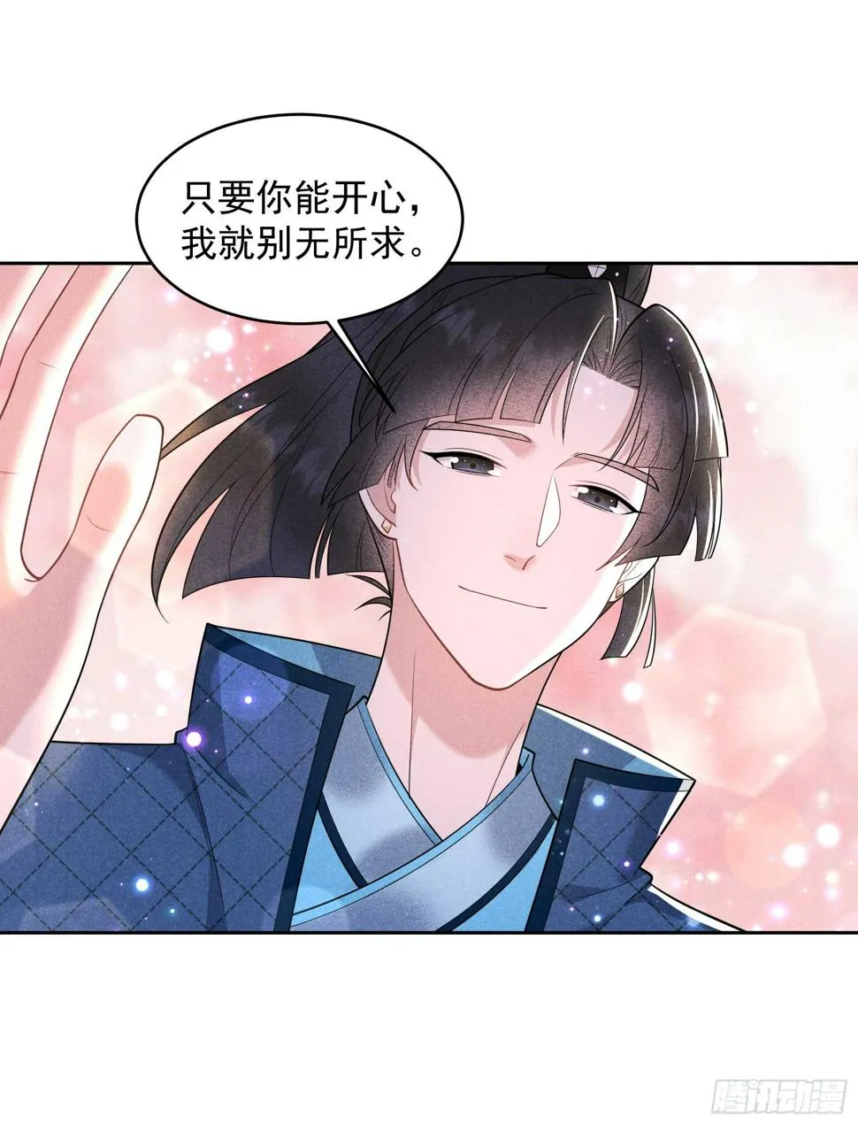 第152话 一往情深 第37页