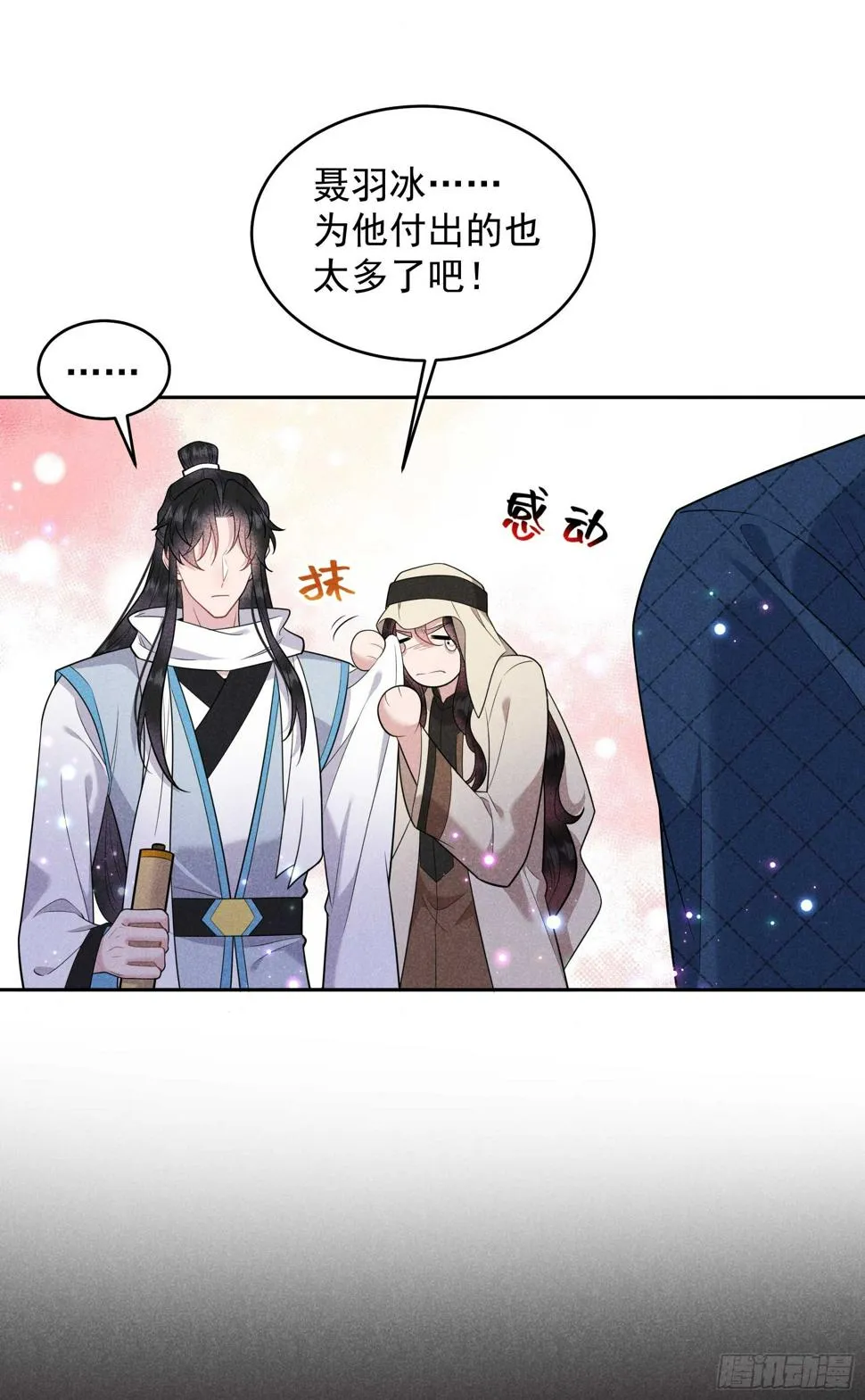 第152话 一往情深 第39页