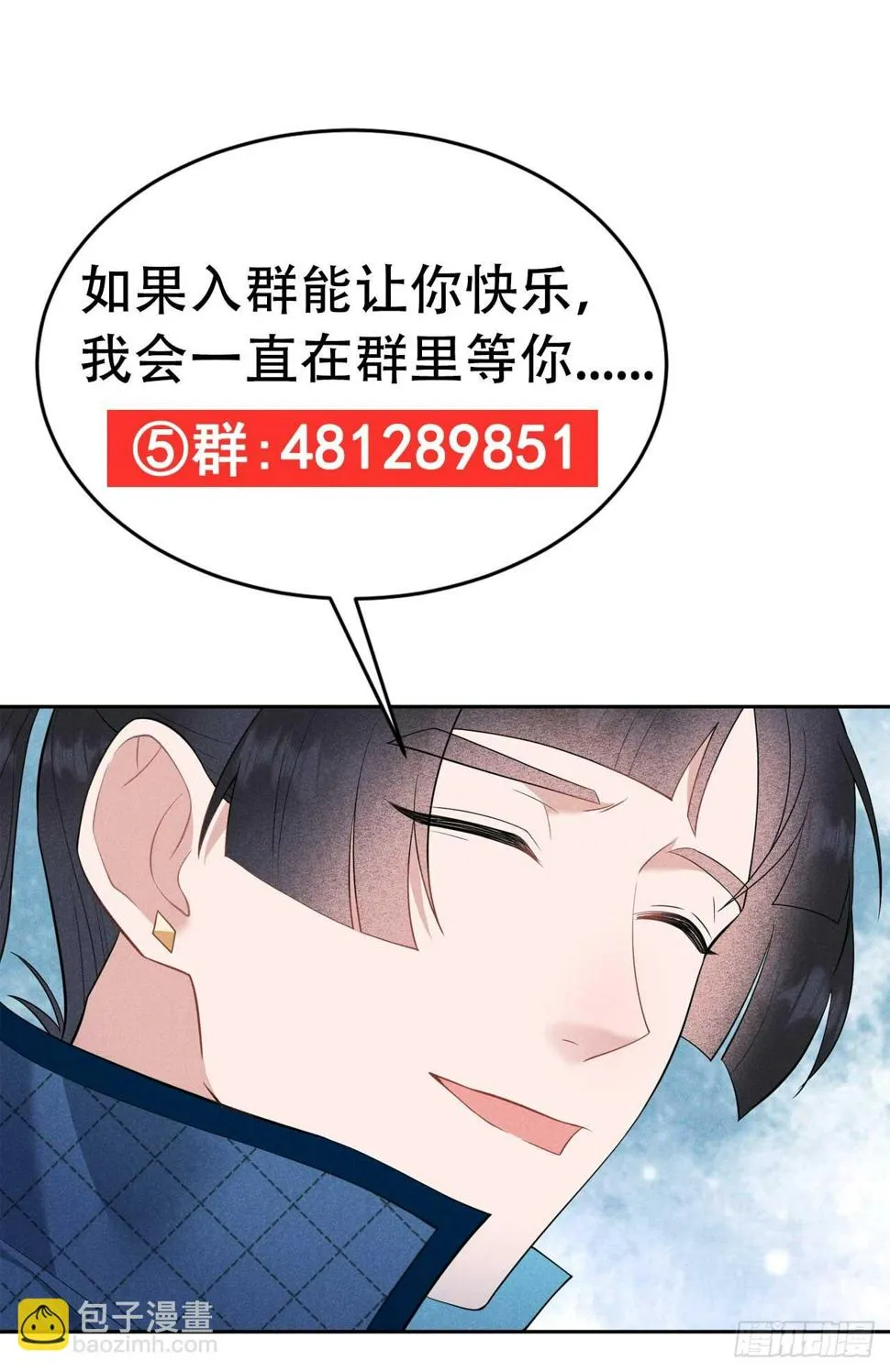 第152话 一往情深 第46页