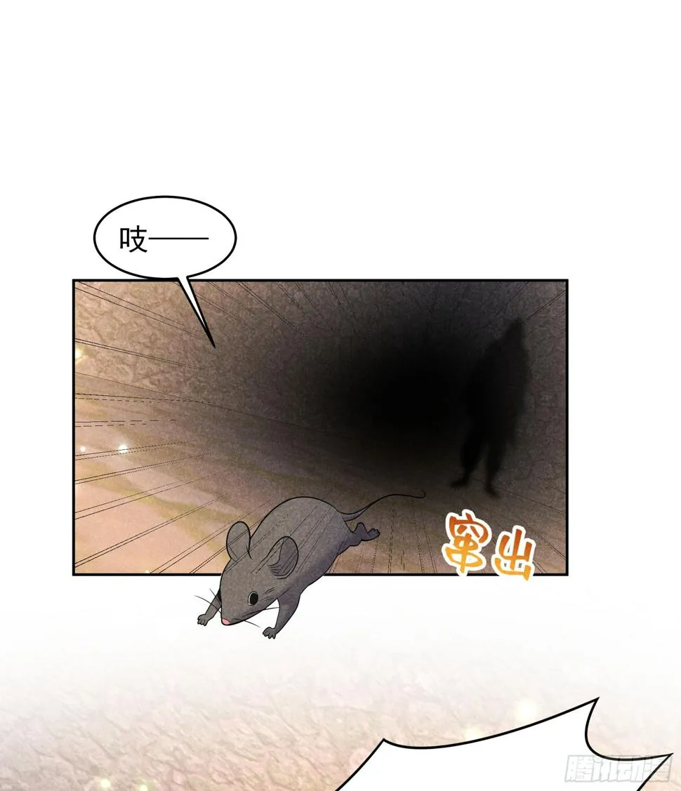 第151话 重新开始 第3页