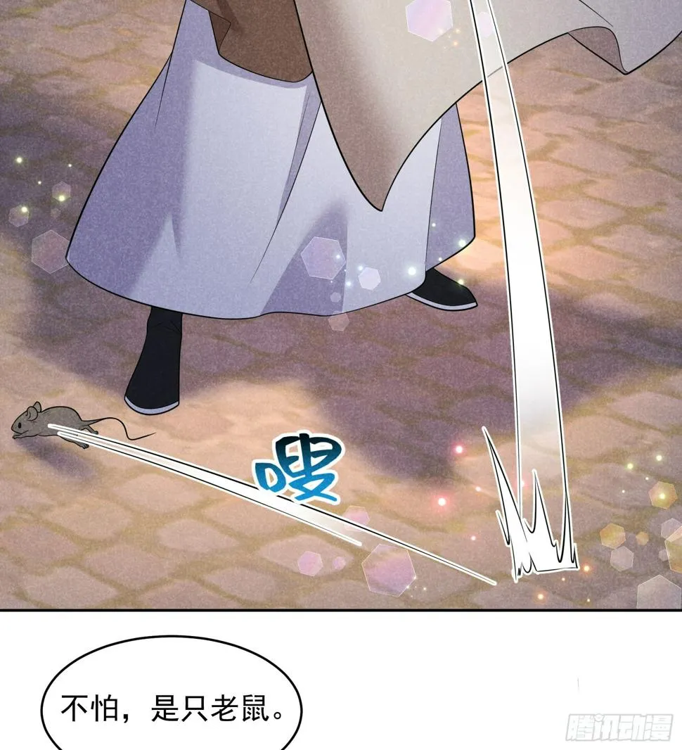 第151话 重新开始 第5页