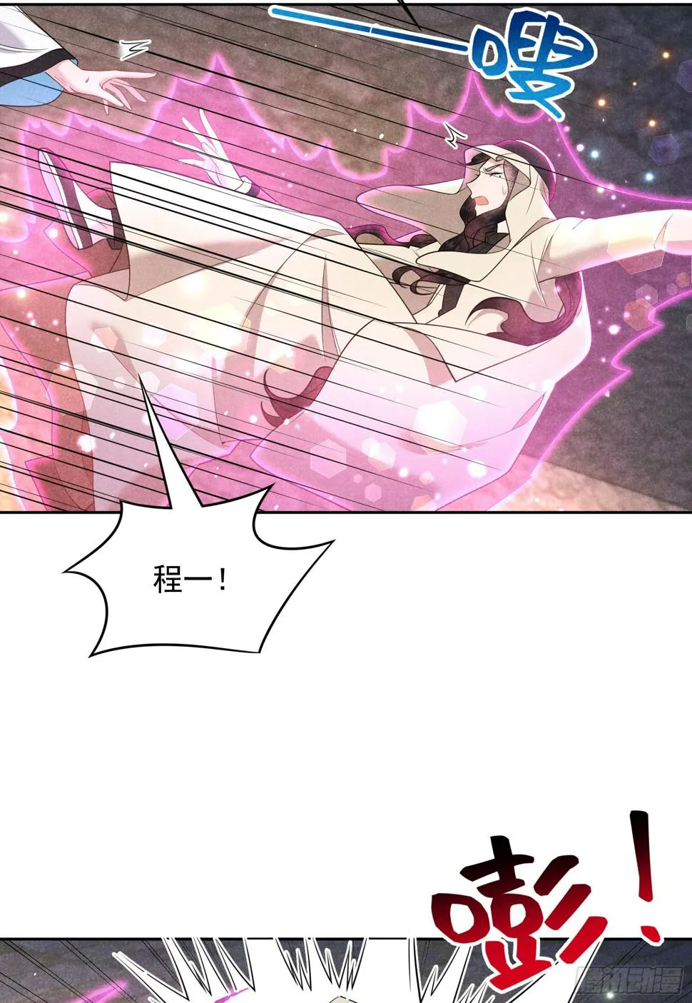 第151话 重新开始 第9页