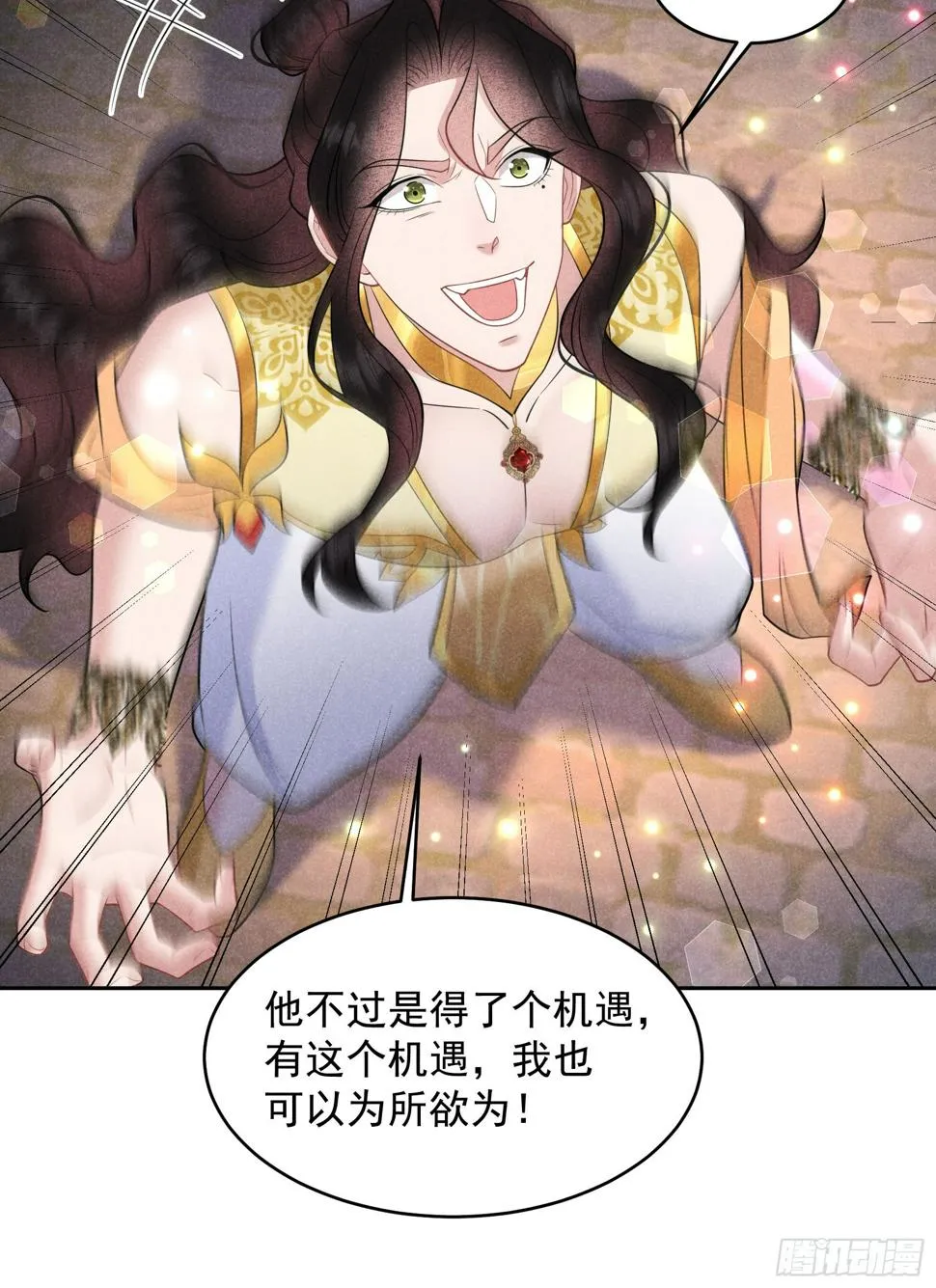 第151话 重新开始 第19页