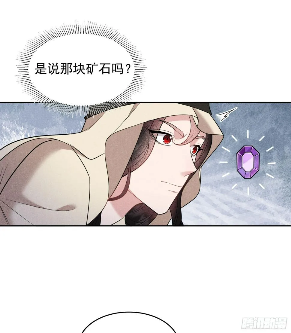 第151话 重新开始 第20页